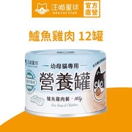 汪喵星球 - 幼母貓營養主食罐 (鱸魚雞165g x 12罐)｜貓罐頭 貓濕糧 BB貓糧