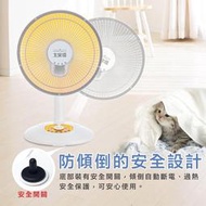 10吋 14吋 鹵素電暖器 電暖扇 電暖器 大家源 原廠保固一年 寵物保暖 暖風機 暖氣 暖爐 電暖爐 暖氣機台灣製造 