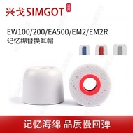 Lx Memory Foam Earphone Plug Suitable for SIMGOT Xingge EW100 In-Ear Earbuds ew200/500 Ear Caps Rose