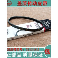 Suitable for Wuyang Honda Xinyouyue Youku WH110T-2-2A-2C-2D-2E-9A-9B Drive Drive Belt