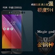 5.5吋華碩ASUS Zenfone Selfie鋼化膜9H 2.5D 0.3mm強化玻璃貼保護貼ZD551KL神拍機