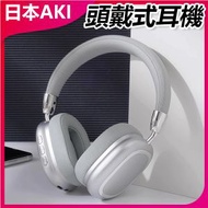 日本AKI - 無線立體聲降噪可折疊頭戴式藍牙耳機 A0203 頭戴式耳機 無線藍牙 降噪設計 可折疊 高音質 長續航 舒適佩戴