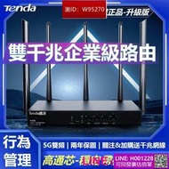 多WAN口高通芯騰達企業級仟兆端口路由器雙頻5Gwifi分享器高速光纖企業辦公室商用家用工業大功率穿牆王