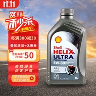 壳牌（Shell）超凡喜力全合成Helix Ultra Professional AR-L 5W-30 灰色 1L 欧洲原装进口机油