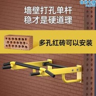 2023牆體單槓家用室內健身器材打孔牆上吊槓架引體向上牆壁固定壁