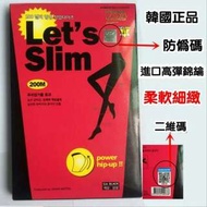 🎀韓國 let s lets slim 正品壓力打底連褲襪燃脂美腿塑形襪 瘦腿襪