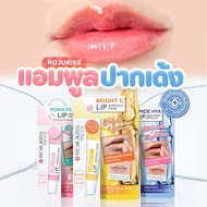 ROJUKISS LIP AMPOULE Mask (3 Colors Available) 8 Ml.