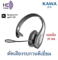Kawa A10 หูฟังบลูทูธ 5.1 กันน้ำ(เน้นตัดเสียงรบกวนโดยเฉพาะ) รองรับ Aptx HD คุยต่อเนื่อง 35 ชั่วโมง หู