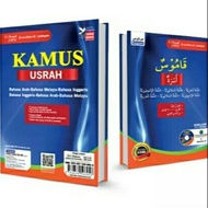 (ESA)FARGOES: KAMUS USRAH