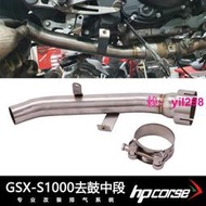 適用摩托車GSX-S1000/F GSXS1000 GSXS1000F 15-19去鼓中段排氣管