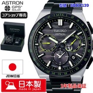 SEIKO ASTRON 精工 日本製限定版手錶 NEXTER Limited Edition JDM 日版 SBXC139