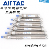 【好康】亞德客不鏽鋼迷你氣缸MA16X150SU MA16X175SU MA16X200SU AirTAC