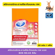 Reflective Paper Sticker A4 Boss (BOS) No.A5 Orange