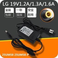 【小可熱銷】全新LG 25UM58 25UM58-P 電源適配器 電源線 19V1.6A