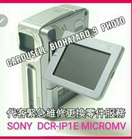 今日代客更換呢款維修 修理 SONY DCR-IP1E MICROMV 及兩款 SONY DCR-PC9E PC101E 數碼 DV 細帶卡式 HandyCam 攝錄機 攝影機 錄影機 各項零件服務 