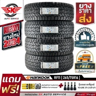 HANKOOK ยางรถยนต์ 265/75R16 (ล้อขอบ16) รุ่นใหม่ DYNAPRO AT2 (RF11)  4 เส้น (ยางใหม่กริ๊ปปี 2024)