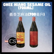 Ghee Hiang Sesame Oil (700ml) 義香芝麻油(700毫升)
