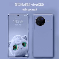 GUANBAINIAN | เคสซิลิโคนนุ่มบางมาก พร้อมป้องกันเลนส์เต็มรูปแบบสำหรับ X80 และ X80 Pro