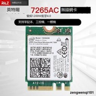 適用intel7265ac 7260 3168 3165 3160筆記本電腦內置藍