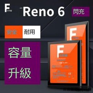 「質惠嚴選」適用opporeno6電池oppo reno6 5G PEQM00 BLP863手機電板rano2z/ren