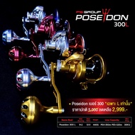 Fishing Reel Jig Poseidon 300