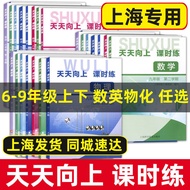 Every Day Practice Mathematics English Physical Chemistry Grade 6 Seven Eight9 Upper Lower 6 7 8 9