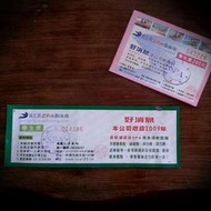 桃園 慈文路 威尼斯游泳池 學生票