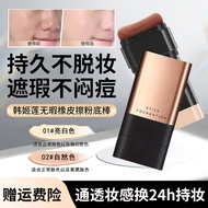 Han Jilian Water Gloss Stick Foundation Stick Flawless Eraser Double Head with Brush Head Concealer 
