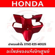 ชุดสี HONDA CLICK160I ปี2022-2024 (สีแดงด้าน) ของแท้เบิกศูนย์