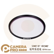 Camera Expert SONY VF-405MP Lens Protector Suitable For 40.5mm Diameter Accessories Ultra-Thin Desig