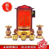 永和興383祖先牌/神主牌/祖先位/祖先牌位/木祖先牌 - Ancestor Cards