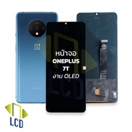 หน้าจอ OnePlus 7T (งาน oled) จอoneplus7T หน้าจอoneplus จอวันพลัส7T จอมือถือ หน้าจอโทรศัพท์ อะไหล่หน้