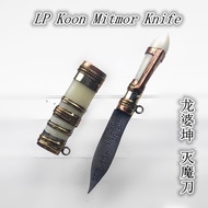 龙婆坤 灭魔刀 LP Koon Mitmor Knife