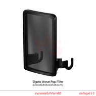 Elgato Wave Mic Arm + Shock Mount Pop Filter ขาจับไมโครโฟน และ อุปกรณ์เสริม by memorystore