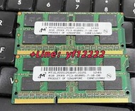 DDR3 4GB 1066頻率(8500s) 美光Micro