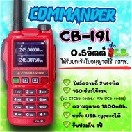 วิทยุสื่อสาร COMMANDER CB-191 (0.5วัตต์/160ช่อง)ถูกกฎหมายยกเว้นใบอนุญาตใช้วิทยุสื่อสาร