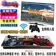 3D Pandora Box WIFI Game Box Arcade Double Joystick Video Game Console Console