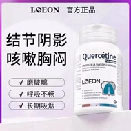 [4 Bottles] LOEON Imported Lung Liqing Protective Lung Tablets Grinding Glass Maintenance Mitopherol