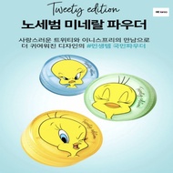 Innisfree Tweety Edition Mineral Powder | Sebum Control & Soft Finish | Teen-Friendly Gift Set