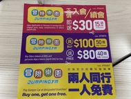 冒險樂園優惠券 冒險樂園代幣 冒險樂園碰碰車卷