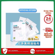[ Ready Stock] Atomy Oil Patch艾多美精油贴布 atome 精油贴布 1box (11 pack x 5 pieces)