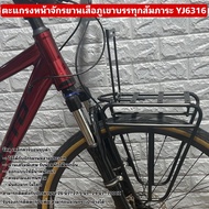Mountain Bike Front Rack Luggage YJ6316