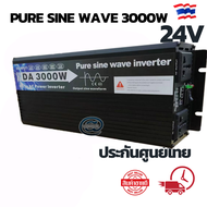 อินเวอร์เตอร์ เพียวซายเวฟ 3500w 12v/24v Inverter pure sine wave 12V/24V ถึง 220V เครื่องแปลงไฟ สินค้าราคาถูกจากโรงงาน ราคาโรงงานอินเวอร์เตอร์ pure sine wave inverter 1600W (พร้อมส่ง) Power inverter 12 V to 220 Vac TUGEE off grid ออฟกริด