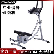 Abdomen Room Household Beauty Sports Equipment Fitness Equipment Machine Abdomen Tucking Machine Inn