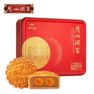 Guangzhou Restaurant Good Fortune Double Gift Box Double Yellow Pure White Lotus Paste Moon Cake650gEgg Yolk Cantonese M