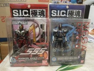SIC 極魂 幪面超人 Kamen Rider (2隻)