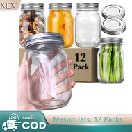 Mason Jars ขวดใส่แยม 480ml(12 ชิ้น/ชุด) canning jar กระปุกกลม ขวดน้ำพริก โหลแก้ว glass jar with screw lid