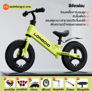 (ซื้อ1แถม7)จักรยานฝึกการทรงตัว จักรยานทรงตัว รถบาลานซ์ จักรยานขาไถ จักรยานไถเด็ก ทารกอายุ2-8ปีสามารถขี่ได้ ล้อ12นิ้ว จักรยานเด็ก