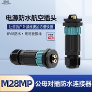 Aviation Connector Waterproof Connector Plug Wire-to-board connector connector waterproof plug5Aviat