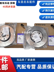 เบรกหน้าและหลังสำหรับ Volvo S40 C30 S60 S80 XC60 XC90 S90 V90 V60 Brake Disc Brake Pad ชิ้นส่วนอะไหล